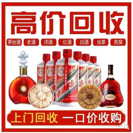 齐齐哈尔回收茅台酒